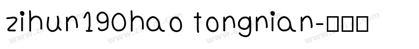 zihun190hao tongnian字体转换